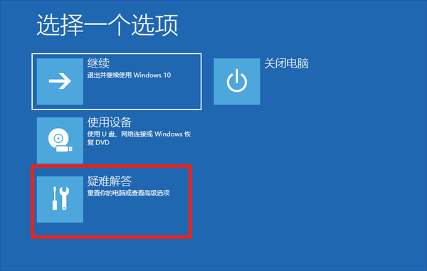 Win10该内存不能为read修复教程