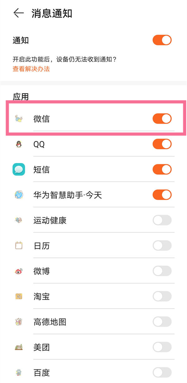 华为手表watch3pro new微信使用方法