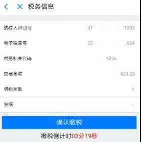 支付宝怎么缴纳车辆购置税