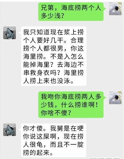 疯狂梗传海底捞找错字怎么过