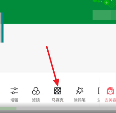 美图秀秀怎么去除马赛克