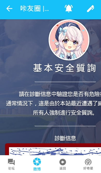 维咔VikACG是什么软件