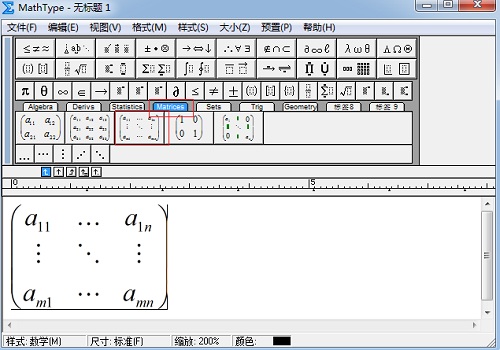 MathType怎么快速编辑常用矩阵