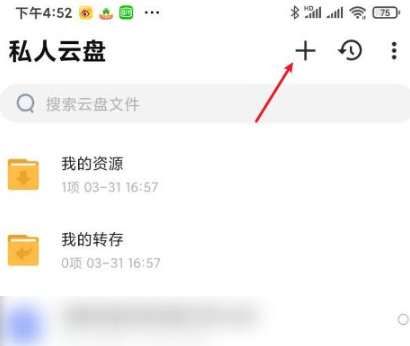 迅雷怎么添加链接