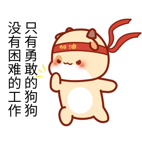 汪汪队立大功是什么梗