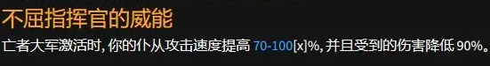 暗黑破坏神4死灵暗影召唤流BD攻略