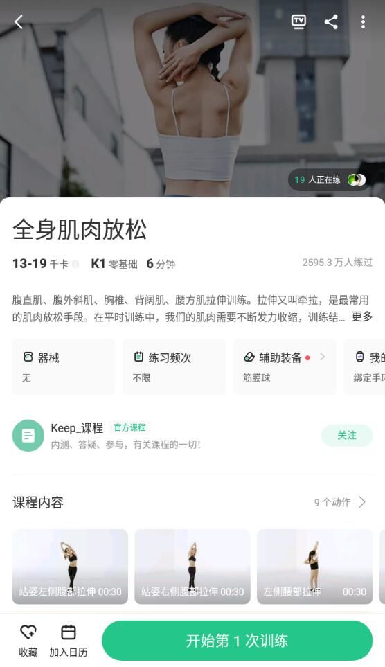 keep怎么投屏到电视上