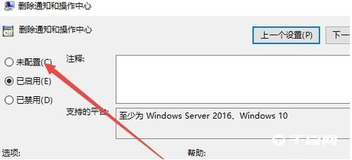 win10操作中心不见了怎么办