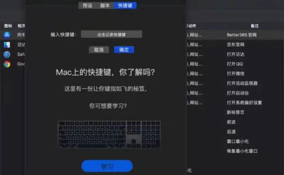 MAC搜索快捷键怎么打开