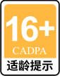 CADPA（中国大陆电子游戏分级制度）一览