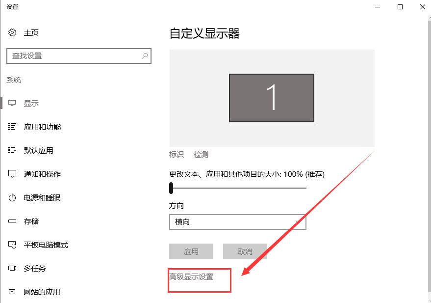 Win10分辨率设置不了解决办法