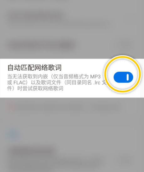 椒盐音乐怎么匹配歌词