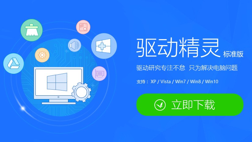 驱动精灵wifi驱动怎么安装