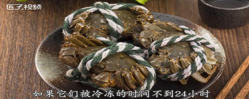 大闸蟹可以冷冻吗