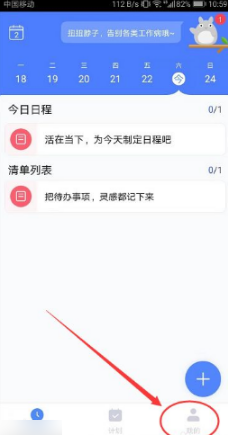 时光序怎么设置铃声提醒