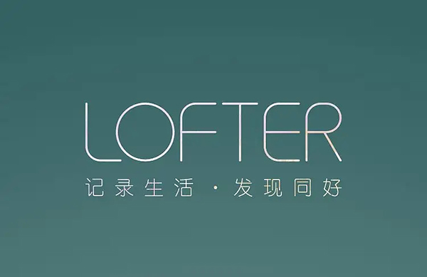 LOFTER订单在哪里看