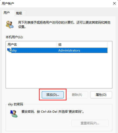 Win11添加用户账户教程