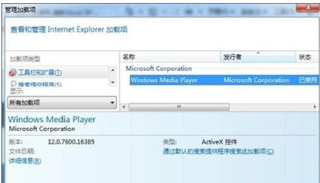 win7如何卸载flash