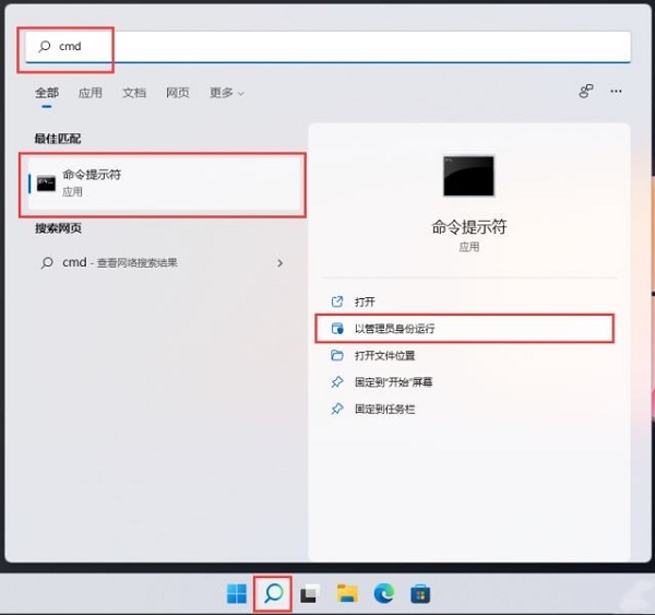 Win11聚焦锁屏图片不更换怎么办