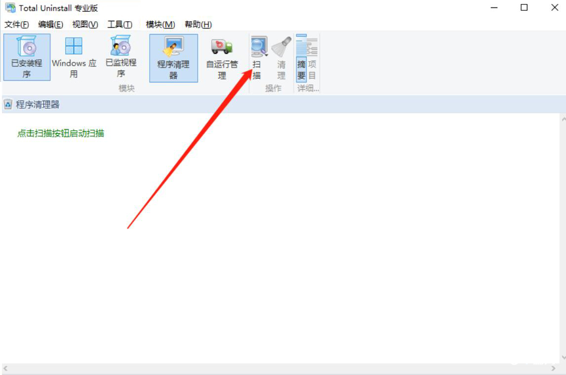 Total Uninstall怎么清理电脑程序
