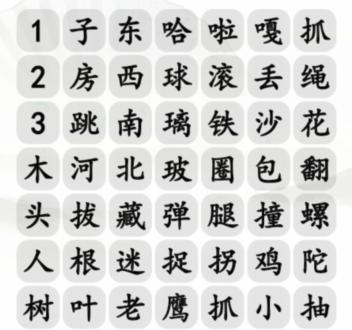 汉字找茬王童年小游戏通关攻略