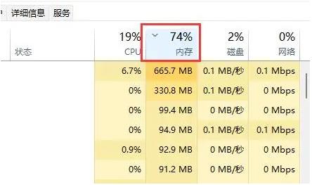 win11内存占用率高如何解决