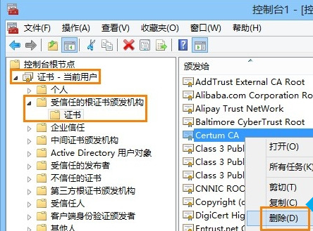 Win8系统安全证书过期怎么办