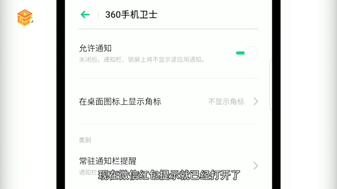 微信红包提醒怎么设置红包来了