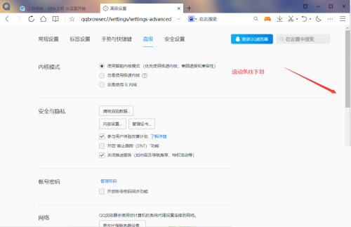 QQ浏览器关闭自动更新怎么关闭