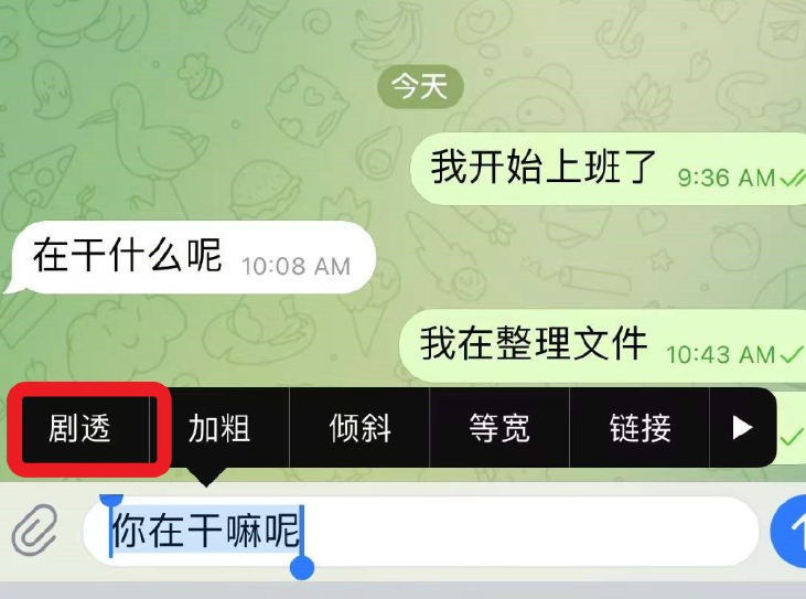 Telegram怎么发送隐藏信息