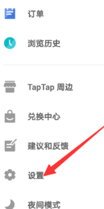 taptap怎么设置游戏时长统计