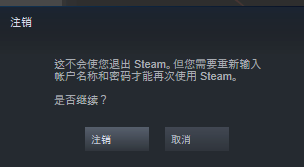 steam错误代码101怎么解决