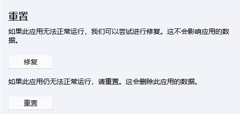 edge浏览器在Win11系统中打不开怎么办