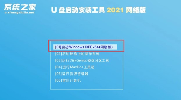 Win11怎么进入pe系统