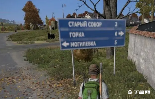 DayZ如何通过地图确认自己的位置