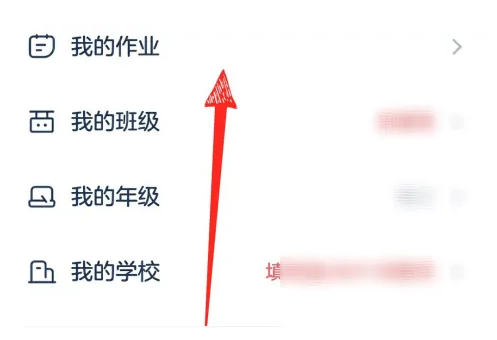 洋葱学园申请退款方法教程