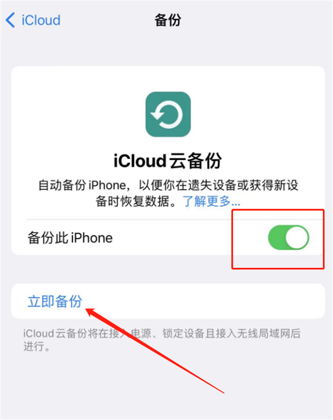 如何备份iphone短信 苹果短信怎么备份到icloud