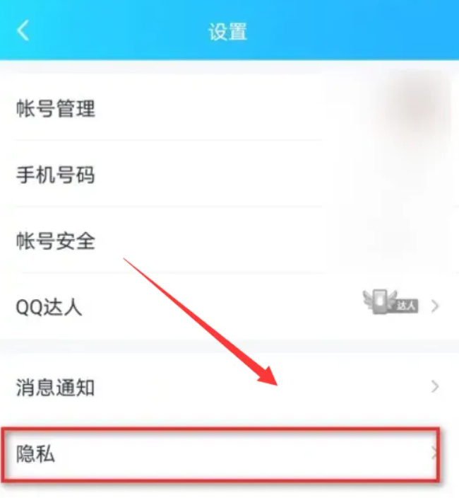 qq勋章墙在哪里打开 qq勋章墙怎么打开