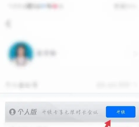 腾讯会议开启视频达到上限怎么办