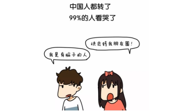 朋友圈发什么最让人反感？