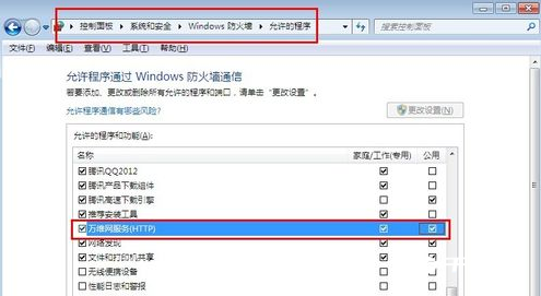 Win7禁用power键教程