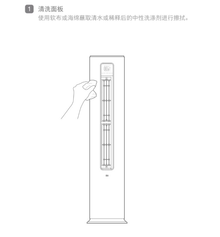 小米立式空调如何拆洗过滤网