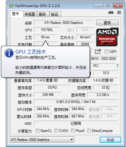 GPU-Z怎么看显卡参数