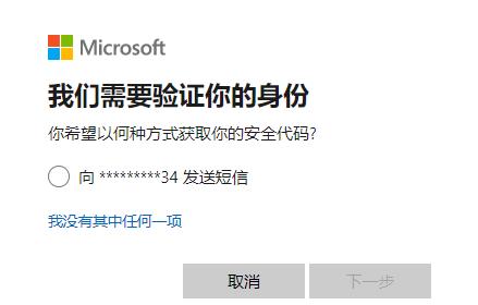 win10进入安全模式输入密码不正确怎么办