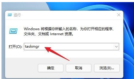 Win11打开任务栏管理器的几种方法