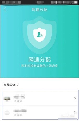 和家亲怎么设置限速网络