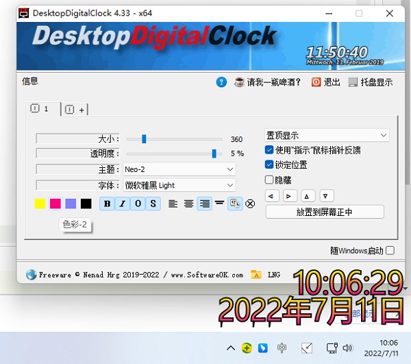 Win11时间显示到秒设置教程