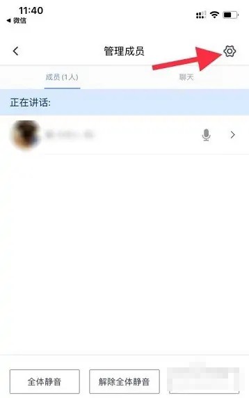 腾讯会议怎么锁定会议