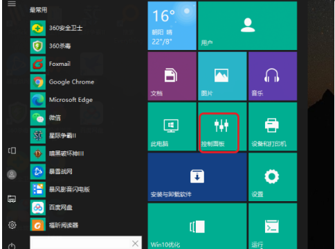 Win10 edge怎么添加受信任站点