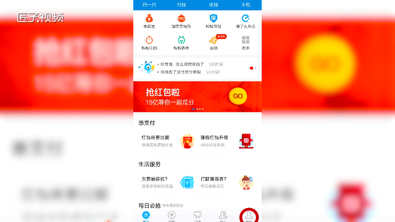 支付宝怎么办理蚂蚁信用报告